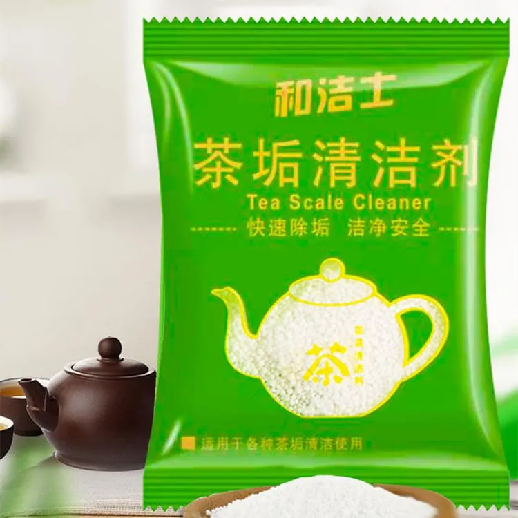 和洁士茶垢清洁剂茶具清洗除茶杯紫砂茶壶除垢粉茶盘去茶渍神器