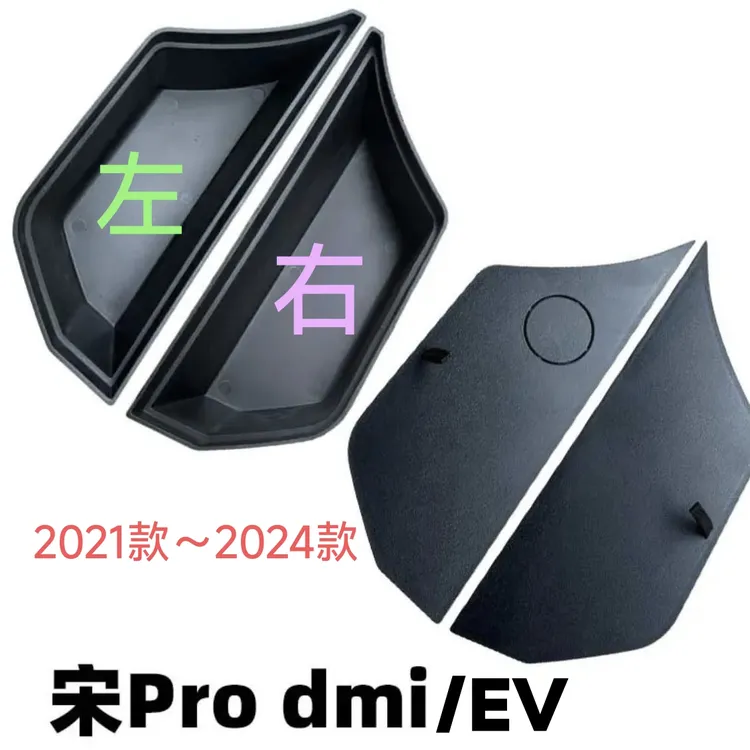 比亚迪宋Prodmi/EV后备箱储物盒防水靠背收纳改装内饰plus