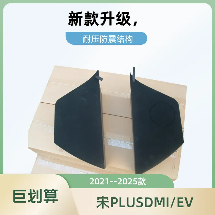 植绒款比亚迪宋Plus后备箱储物盒防水收纳侧边改装