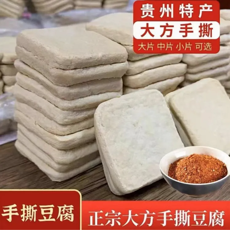 大方六龙手撕豆腐油炸火烤烙锅豆干贵州特产