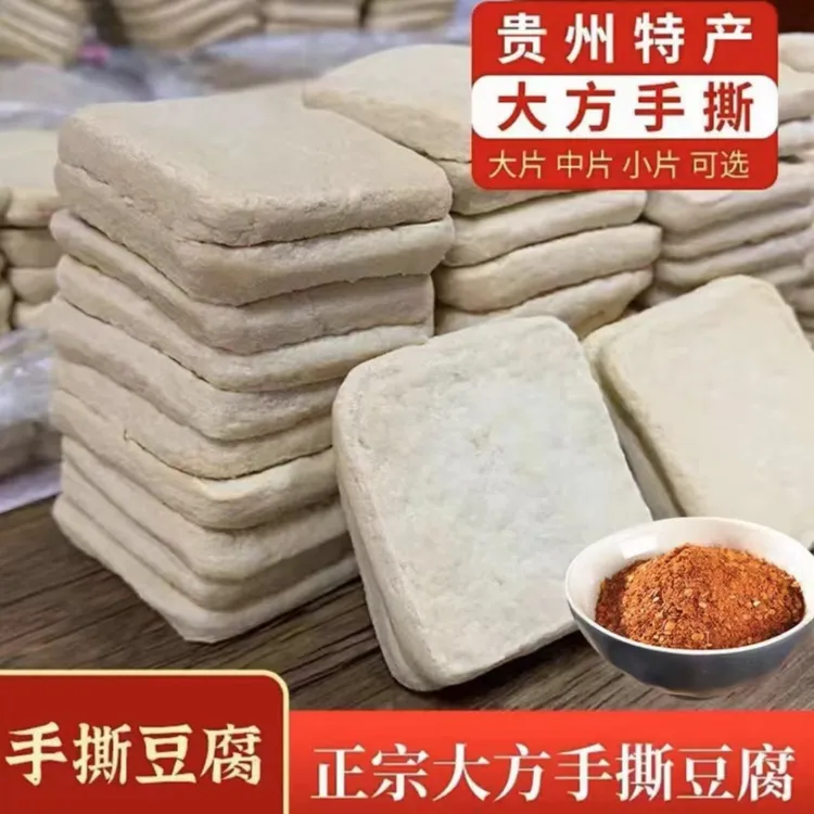 贵州特产大方手撕豆腐送辣椒面