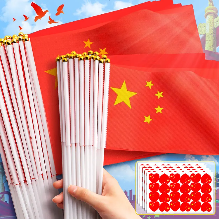 小国旗手摇国旗手持小号号中国旗子国庆节小型五星红旗户外装饰