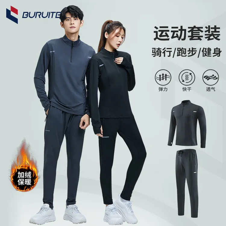 户外运动套装男秋冬速干加绒卫衣长袖保暖骑行跑步休闲运动运动服