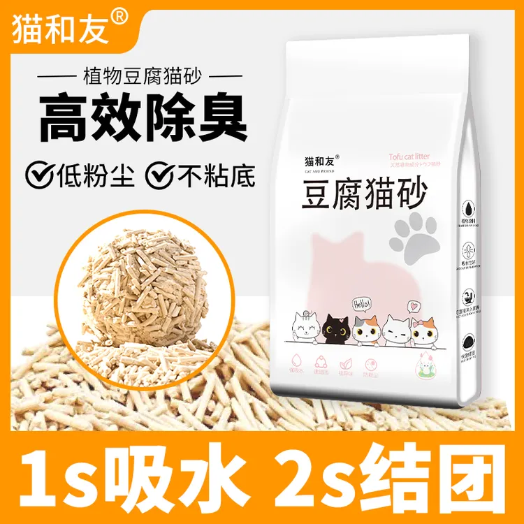 猫和友豆腐猫砂绿茶味除臭无尘速溶猫咪专用结团家用猫砂
