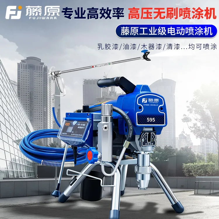 藤原高压无气柱塞式喷涂机乳胶漆油漆涂料用大功率电动喷枪喷涂机