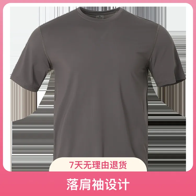 RockCloud/岩云夏季户外休闲弹力快干落肩袖吸湿速干防晒男士短袖