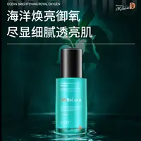 【透皮全能乳】海洋奇迹乳滋润保湿全能乳液护肤乳