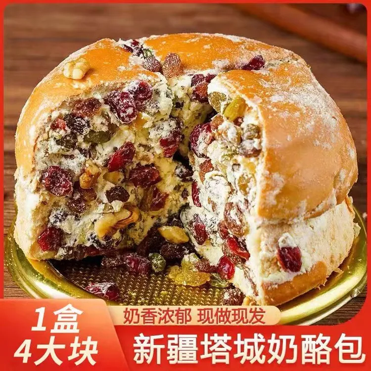 新疆奶酪包核桃仁坚果奶酪夹心面包网红手工奶油蛋糕早餐糕点零食