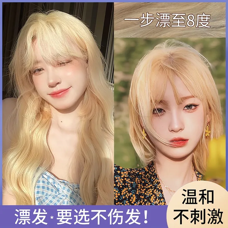 漂头发剂褪色膏白金发色漂白剂褪色剂去黄染发改色剂漂浅粉不伤发