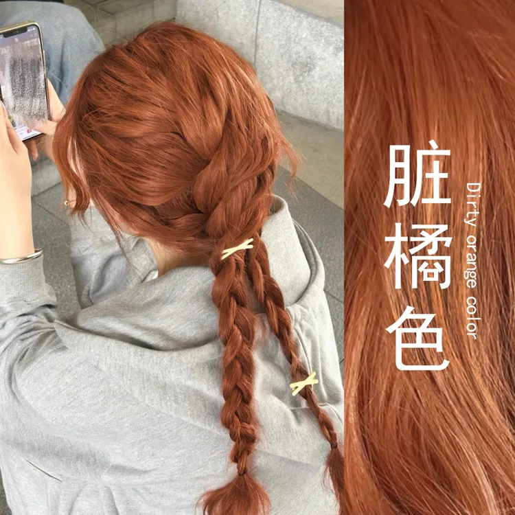 免漂脏橘色染发剂泡泡染头发膏2025显白流行色正品牌官方植物女纯