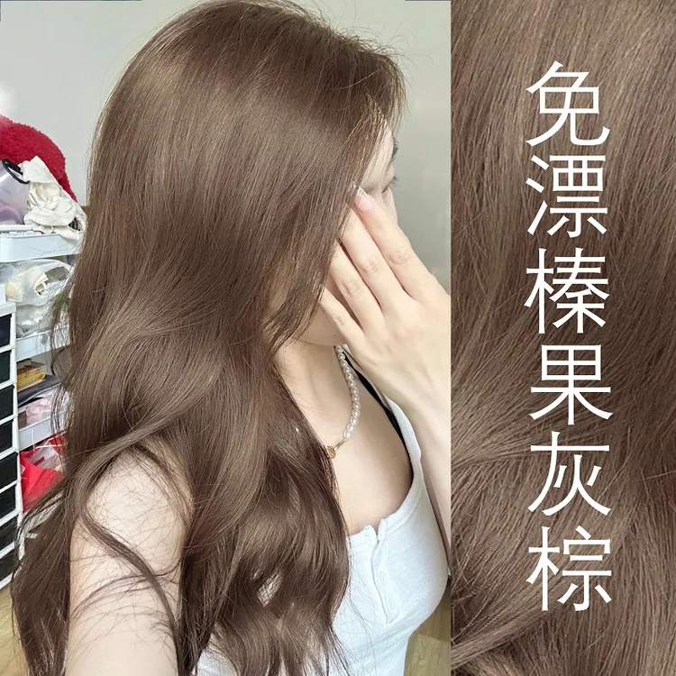免漂榛果灰棕色染发剂自己在家用染发膏植物显白流行色不伤发女纯