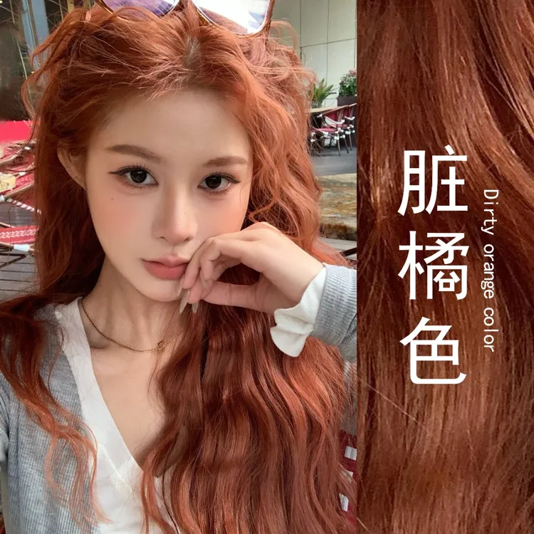 免漂脏橘色染发剂蜜糖橘棕色自己在家染发膏泡泡沫植物纯官方正品
