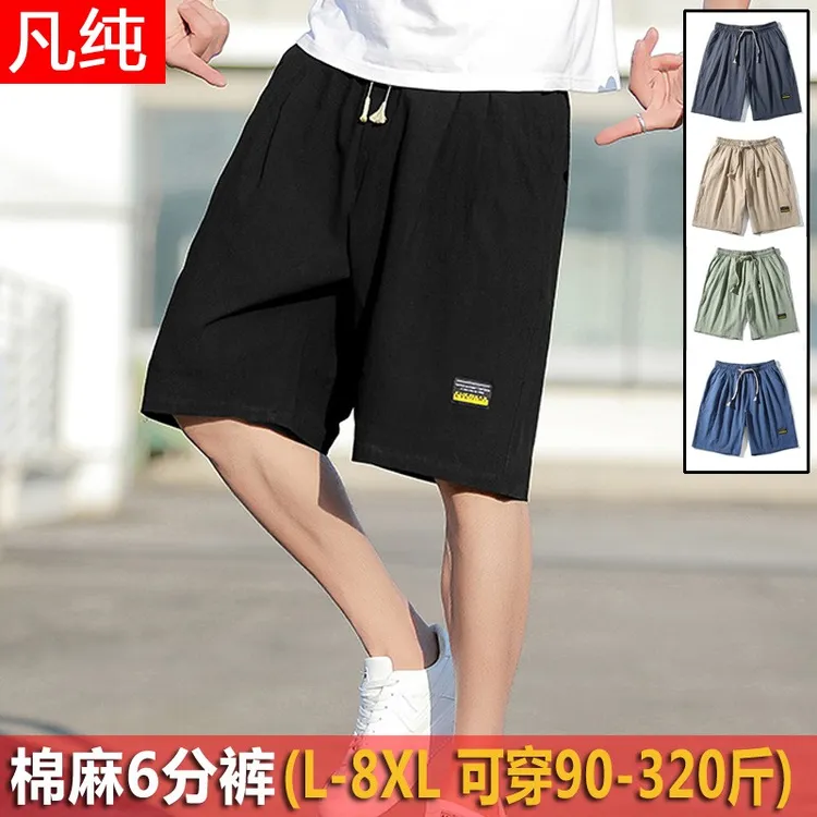 休闲短裤男士六分裤子新品夏季男裤短裤纯棉中裤宽松加肥加大码