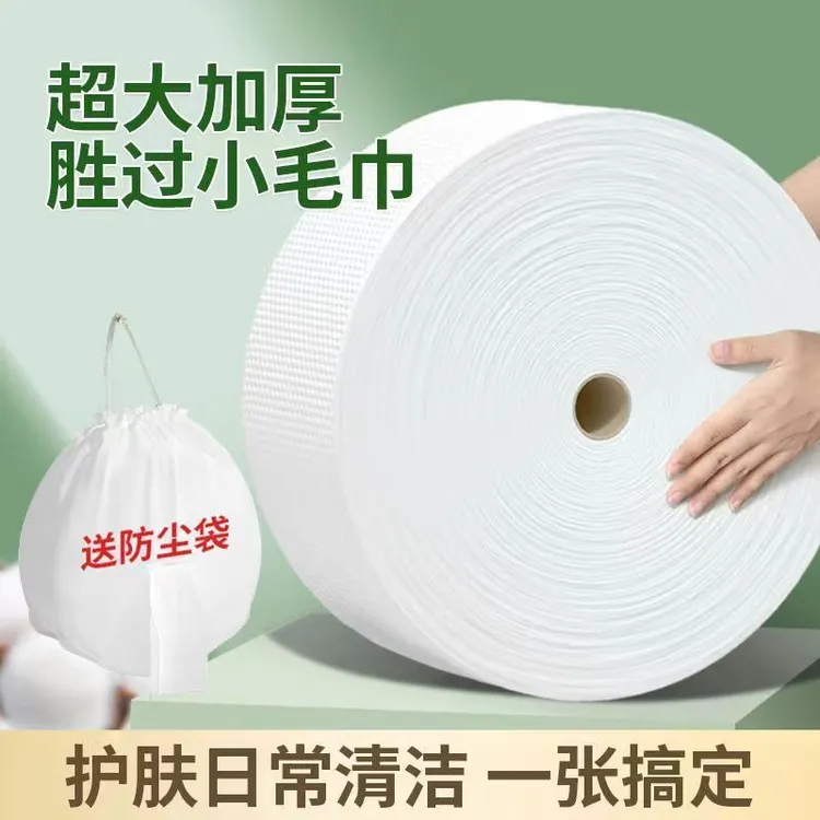 美容院大卷一次性悬挂式加大加厚吸水珍珠纹洗脸巾卸妆擦脸洁面巾