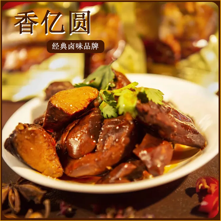 香亿圆法式酱鹅肝 真空包装休闲零食开袋即食