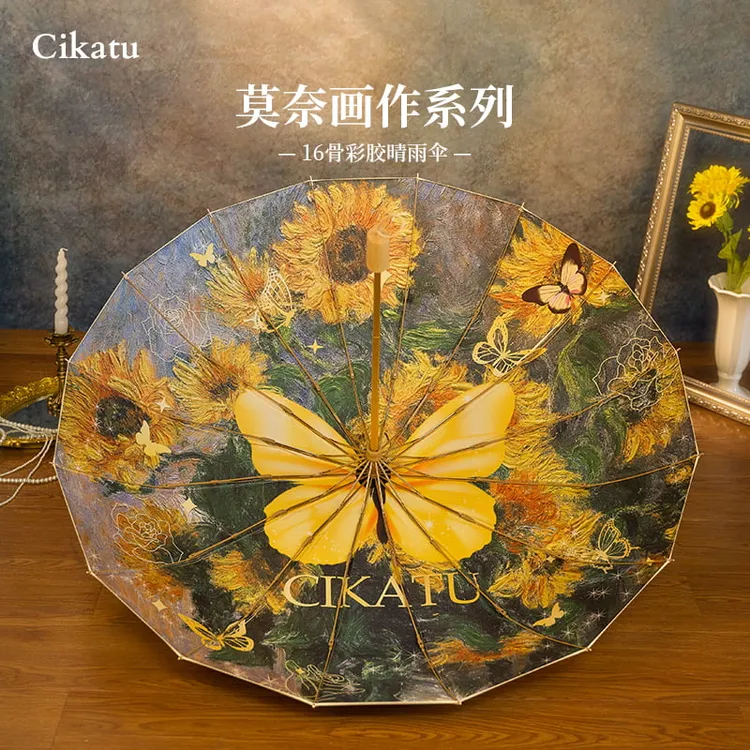 Cikatu西卡图16骨伞晴雨两用防晒防紫外线加大加固彩胶折叠遮阳伞