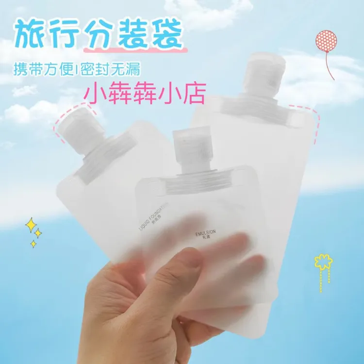【卡通旅行分装袋】出差旅行化妆品收纳重复使用便携式沐洗发水乳液