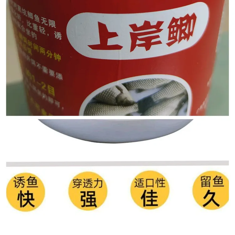 上岸鲫鱼饵 塘钓  黑坑滑口鲫鱼 鲤鱼 推荐上岸鲫