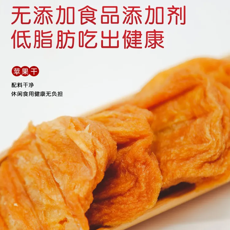 【融媒臻选】大连倒蒸苹果干酸甜可口健康零食苹果干