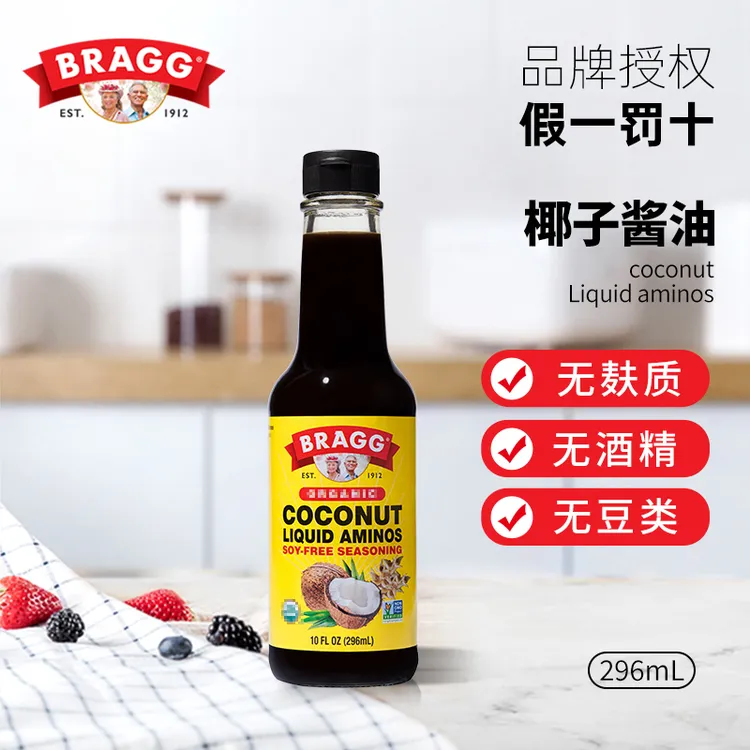 BRAGG美国原装进口椰子酱油健康无添加调味品料296ml