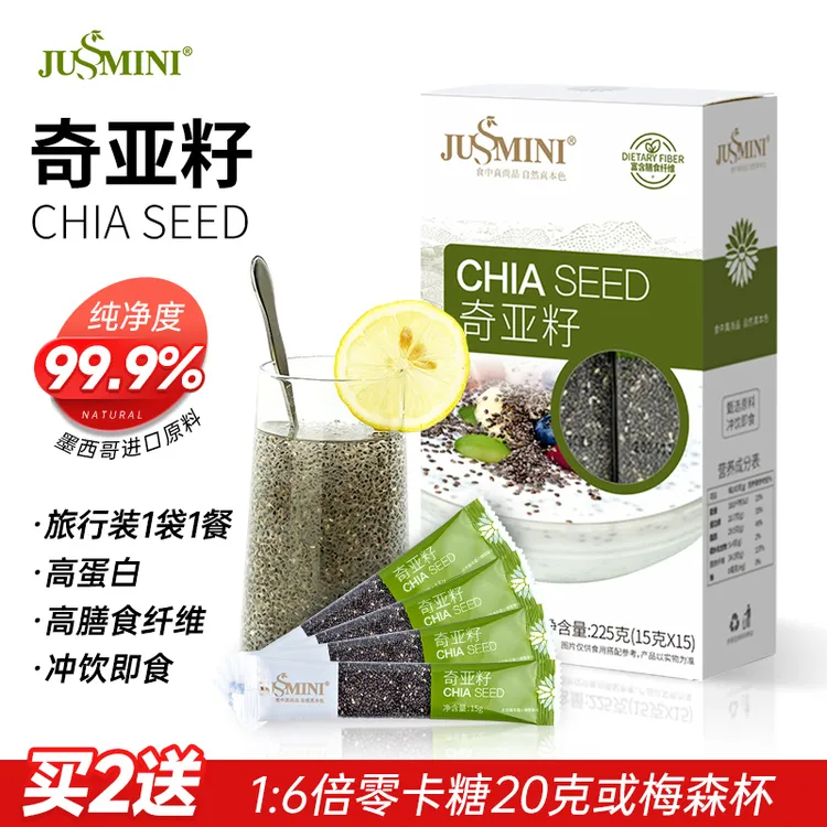JUSSMINI墨西哥奇亚籽健身食用即食代餐营养冲泡进口含量225g