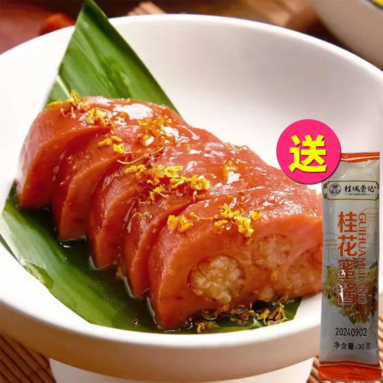 【新品上市】桂花糯米藕香糯新鲜莲藕真空熟开袋即食扬州特产小吃