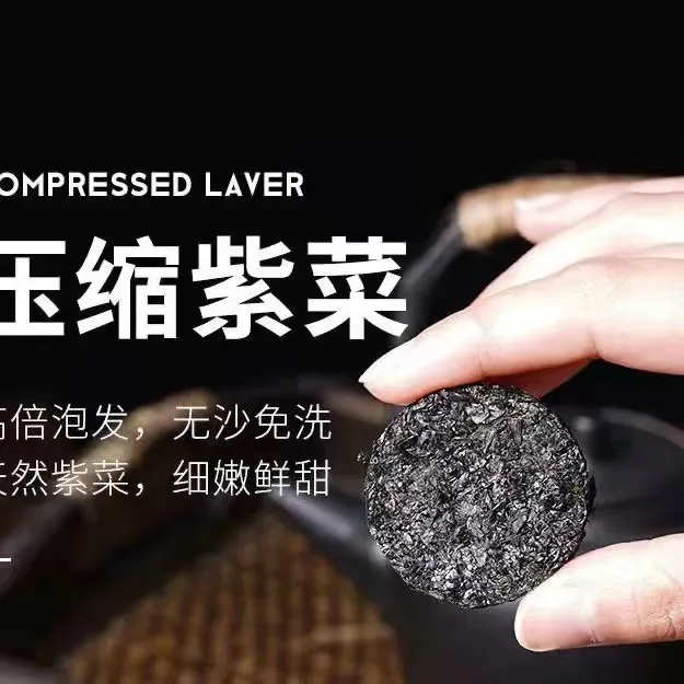 霞浦特产压缩紫菜5g/片10片一盒独立小包装无沙免洗冲泡即食营养