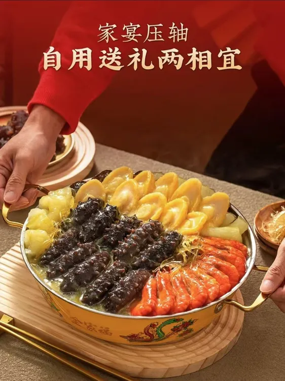 【送锅送礼袋】十参十鲍十虾花胶大盆菜佛跳墙加热即食2000g