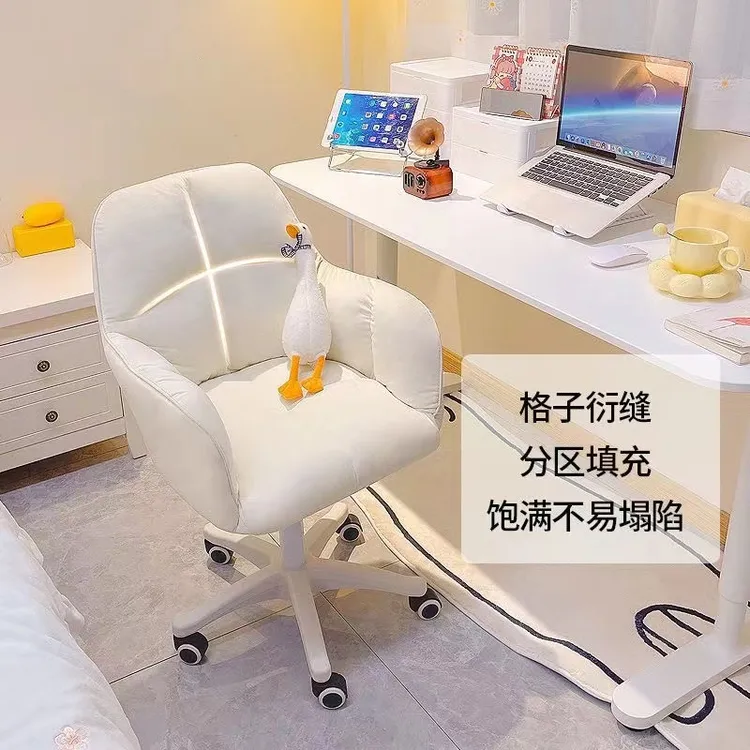 电脑椅子靠背舒服久坐少女心卧室家用宿舍懒人沙发椅子学习办公椅