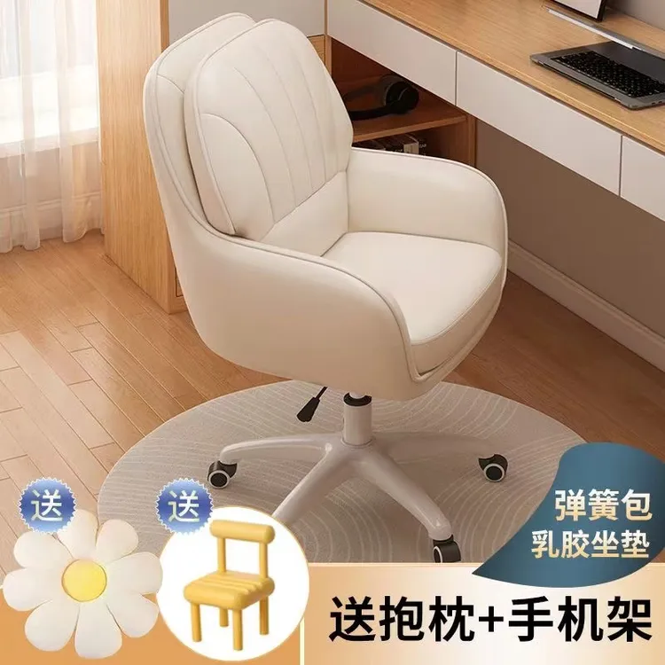 电脑椅子家用学习可升降书桌椅女生卧室化妆办公椅舒适久坐靠背椅