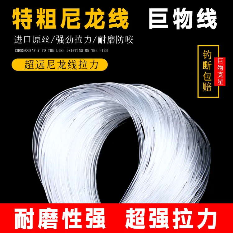 巨物米胶线特大号锚鱼线青鱼尼龙钓鱼线鲟鱼特粗100海钓前导线
