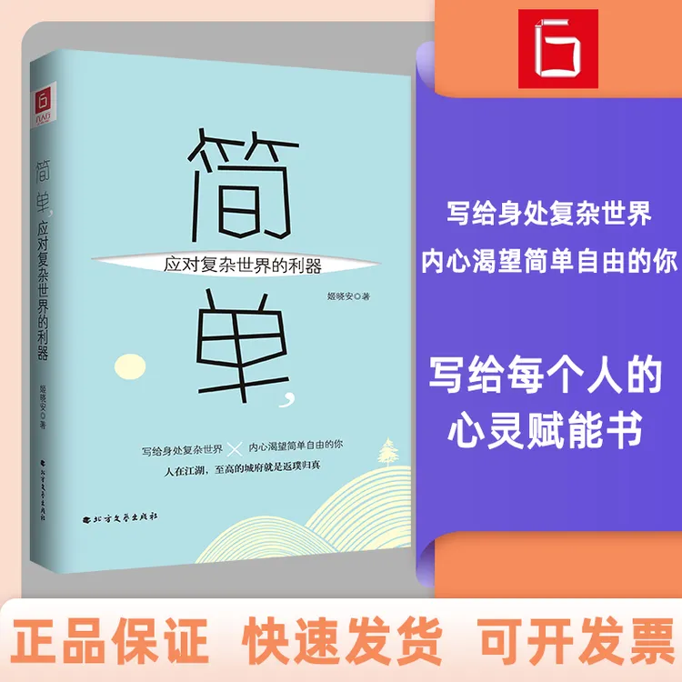 简单，应对复杂世界的利器—人在江湖，志高的城府就是返璞归真YS