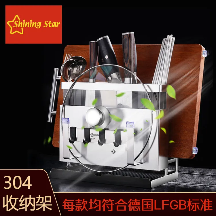 星闪多功能304不锈钢厨房收纳架小型免打孔壁挂刀架厨房置物架