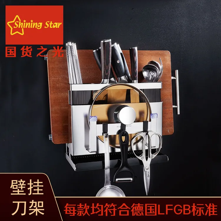 星闪304刀架置物架不锈钢菜刀架多功能家用台面免打孔厨房收纳架