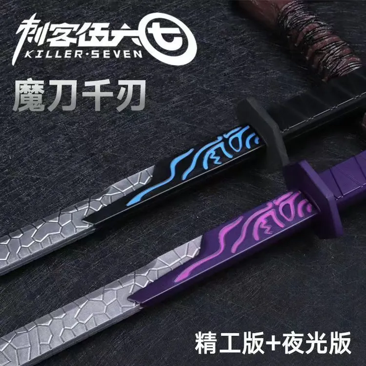 魔刀千刃夜光版大号玩具刺客伍六七武器模型pu软胶玩具刀玩具剑