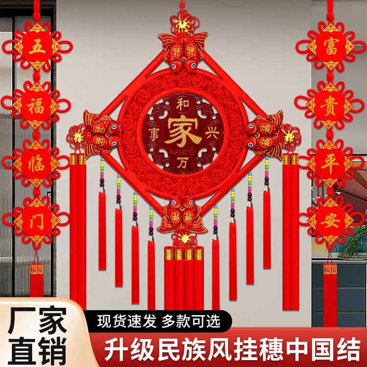 客厅挂件桃木新款中国结吉祥如意制作福字挂件大新款中国结