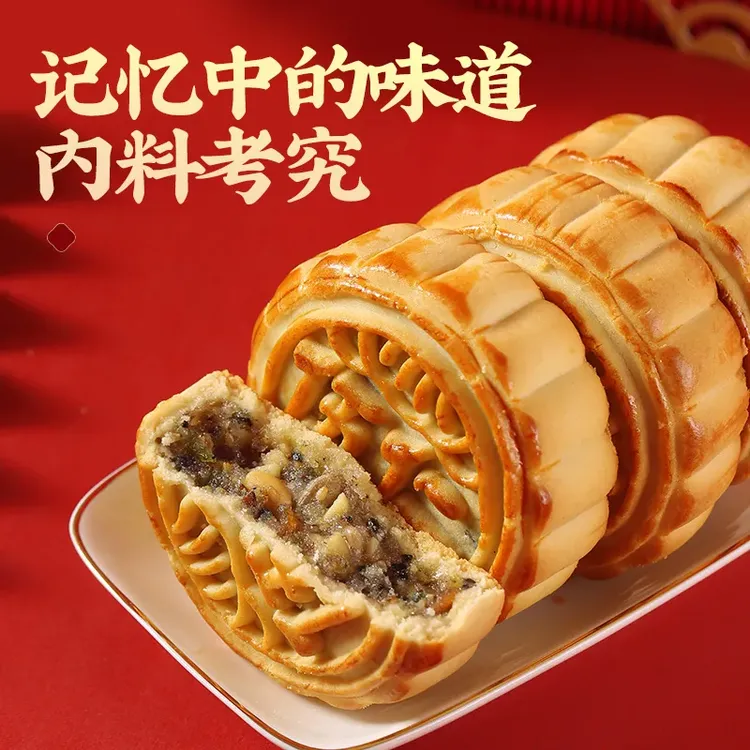 老五仁月饼广式多口味月饼黑芝麻中秋月饼大月饼传统糕点代餐