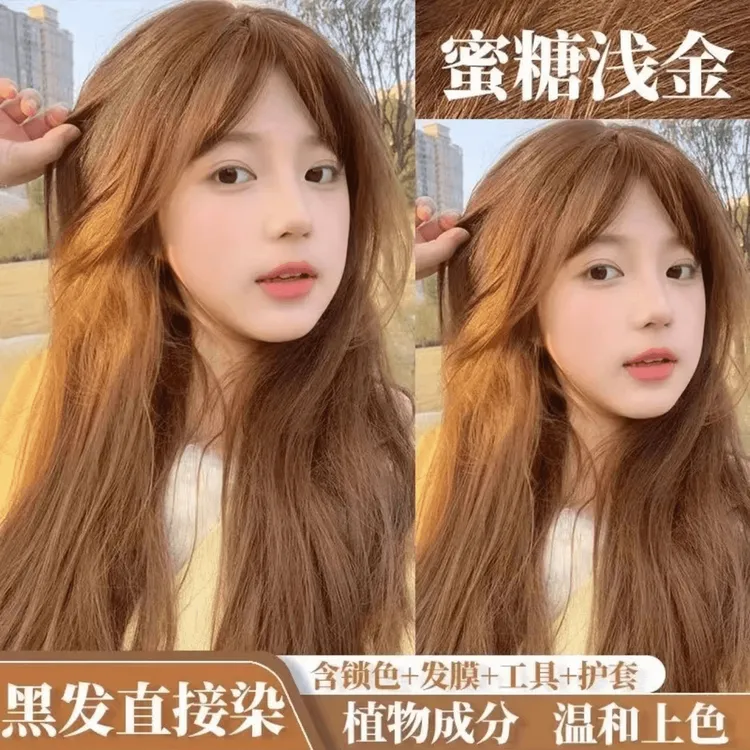 OKSC蜜糖浅金免漂纯植物染头发膏剂染发膏剂学生自己在家染流行色