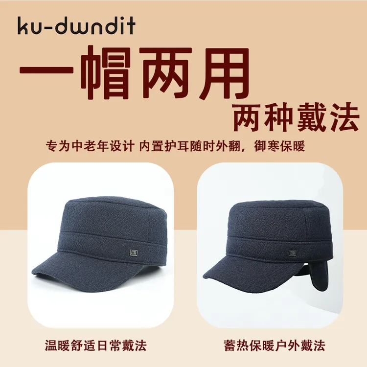 秋冬中老年帽子男户外老人帽毛呢加厚加绒保暖平顶棉帽护耳棒球帽