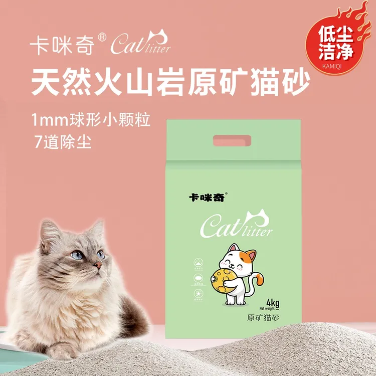 卡咪奇原矿猫砂易结团除臭小颗粒混合型原味吸水矿物家用猫砂