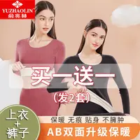 【买一送一】女士德绒保暖套装保暖内衣秋衣秋裤女加绒加厚保暖女