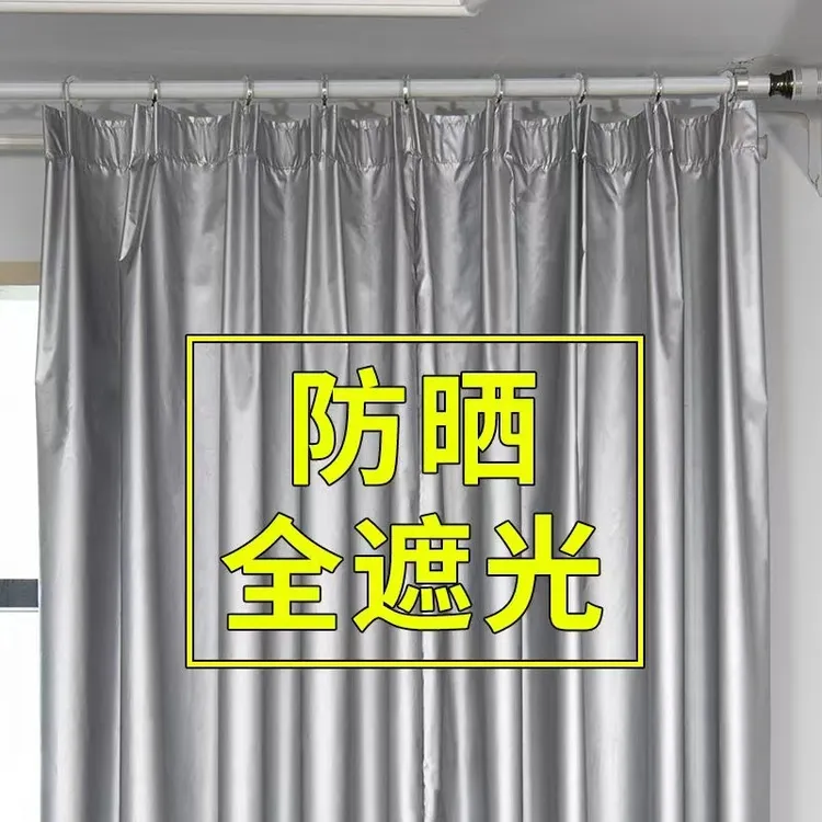 全遮光涂银窗帘阳台防晒隔热成品卧室遮阳帘宿舍出租房免打孔安装