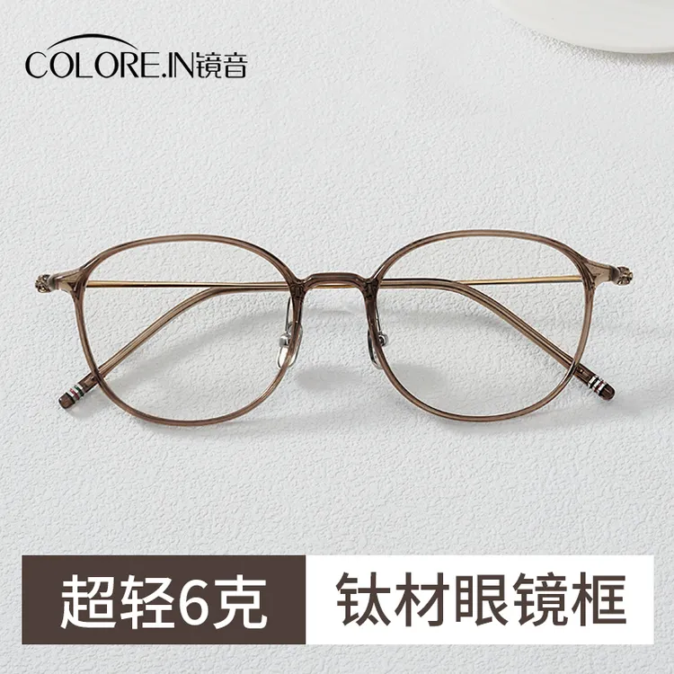 colorein超轻冷茶色防辐射眼镜框女款防蓝光素颜变色圆脸镜架