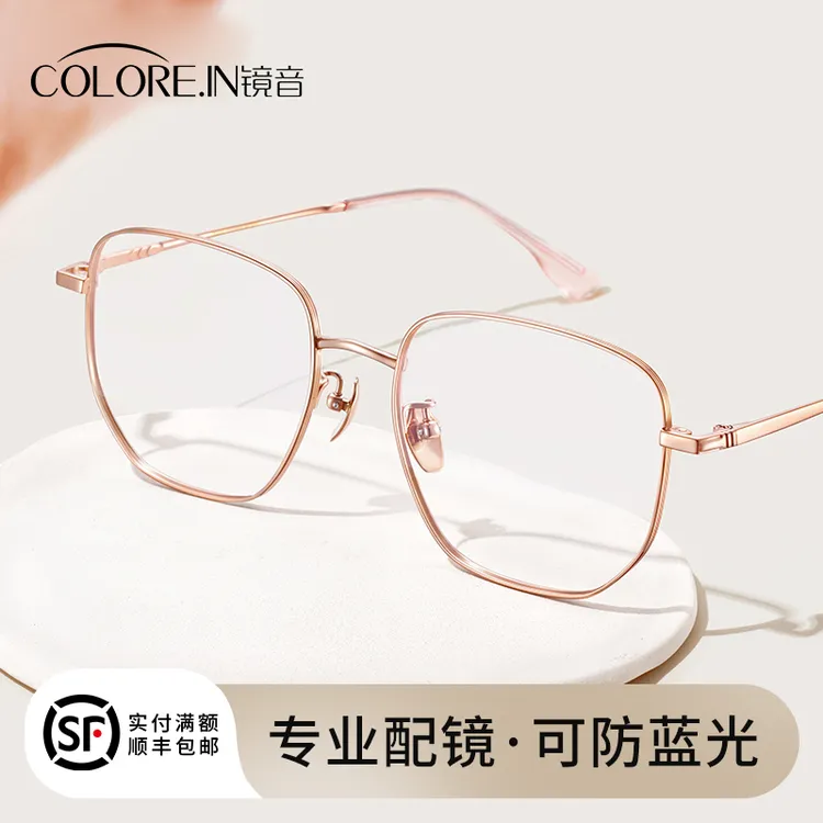 colorein超轻多边形防蓝光近视眼镜女可配度数显脸小全钛镜架