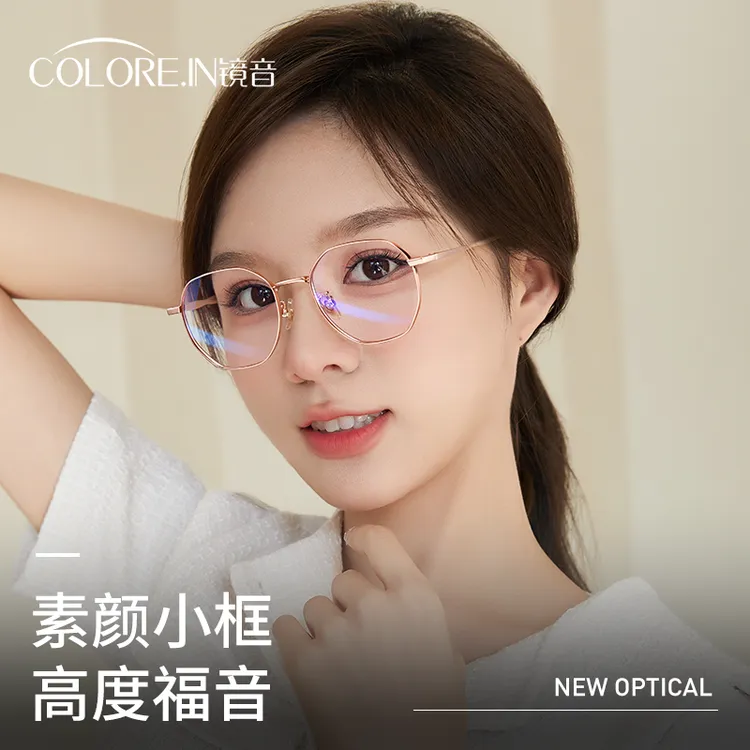 colorein高度近视眼镜框女款超轻钛材薄可配1000度多边形女121222