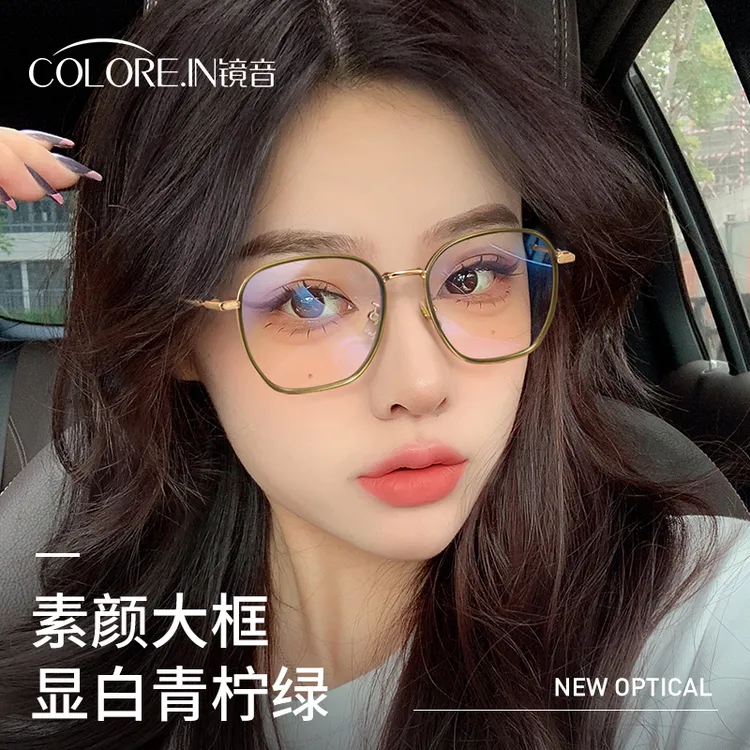 colorein近视眼镜框女配度数大框素颜大脸显瘦超轻配眼睛框S11907