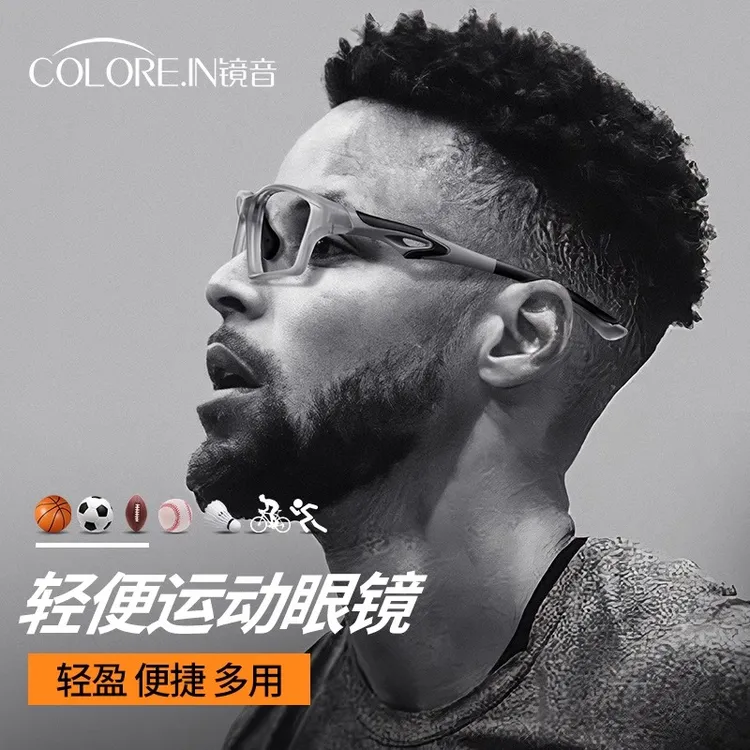 colorein专业防护运动近视眼镜框男跑步骑行打篮球踢足球羽毛球