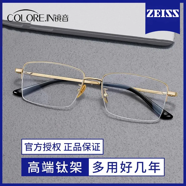 colorein商务金丝半框近视眼镜可配度数超轻纯钛镜框配防蓝光镜片
