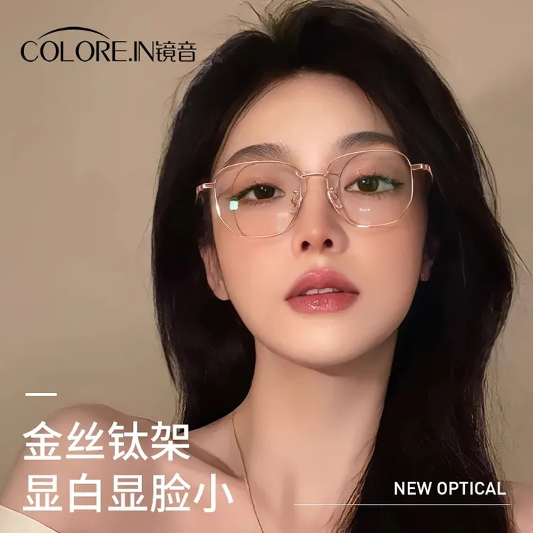 colorein刘亦菲同款金丝边框眼镜近视可配度数女高级感超框眼睛架