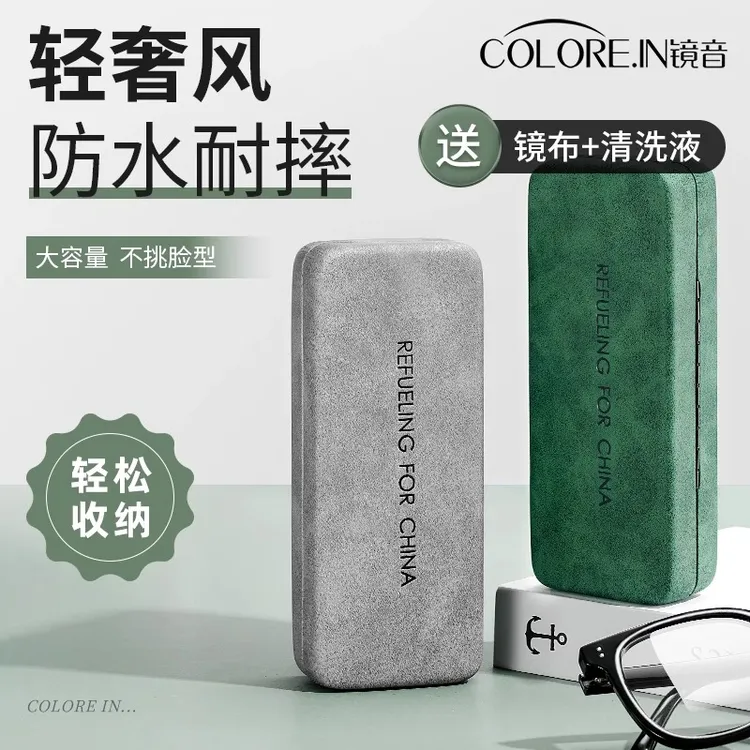 colorein眼镜盒便携女式学生高级感高颜值墨镜太阳镜防压眼睛收纳